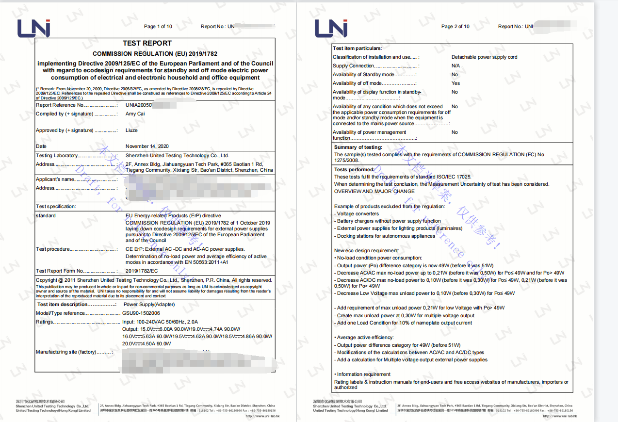 模板 電源適配器 ERP報告 最新標準.png