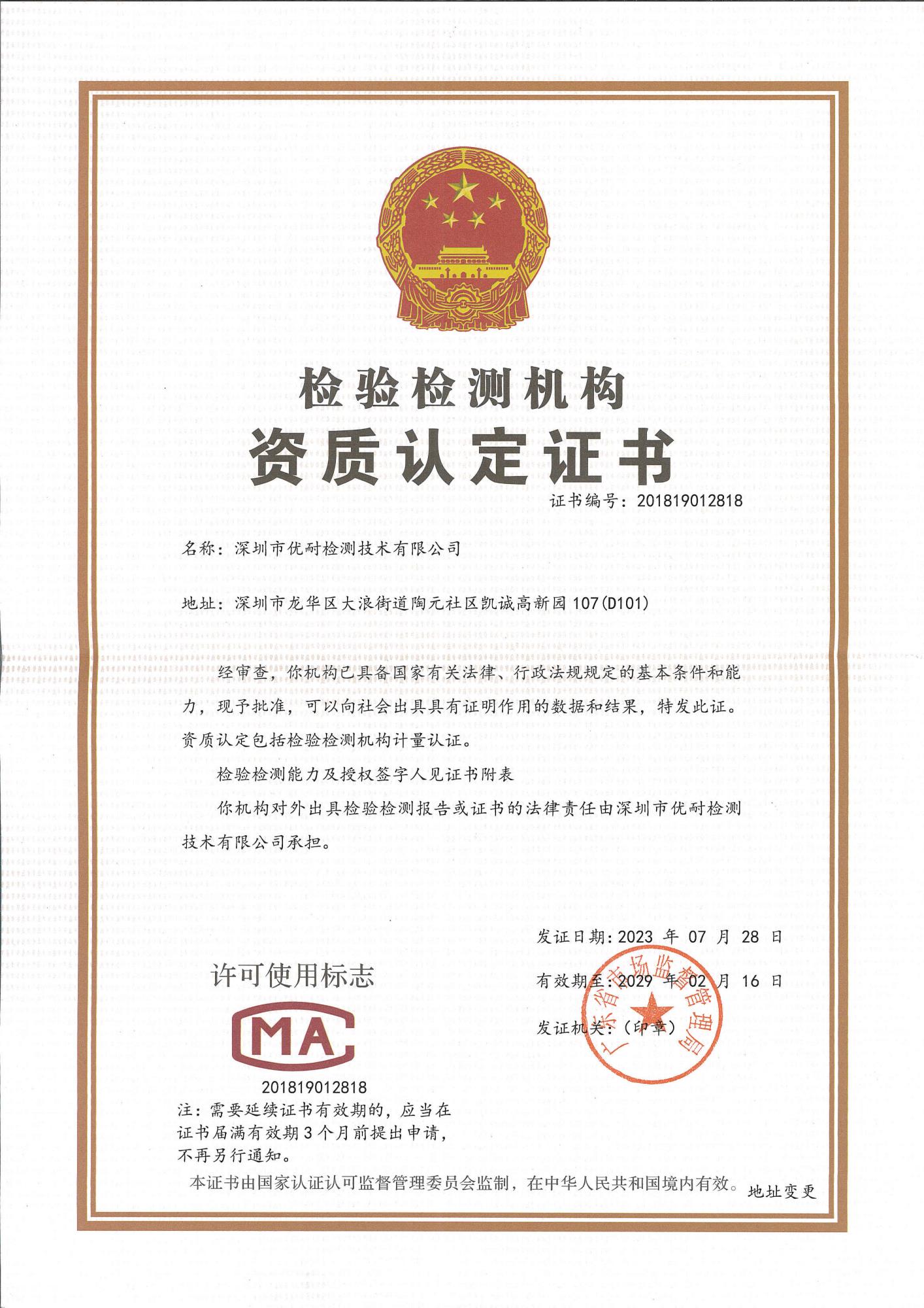 CMA證書.jpg CMA證書.jpg